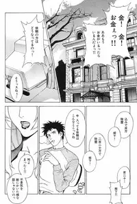 (C63) [Motchie Kingdom (Motchie)] Crazy-D Act 06 (I''s)