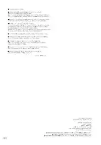 (C70) [SEITOKAISHITSU (Akimoto Dai)] THE SCARLET INVADER. (Fate/stay night)