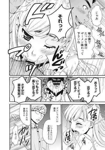 [Gotoh Akira] 21-ji no Onna ~Camera no Mae no Mesuinu~ 2 [Digital]