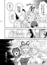 [Nyuu Koubou (Nyuu)] Oidemase!! Jiyuu Fuuzoku Gensoukyou 2-haku 3-kka no Tabi Musubi (Touhou Project) [Digital]