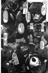 Kowasare Otome | 被搞壞的美少女