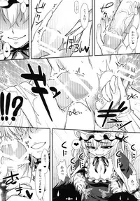 [angelphobia (Tomomimi Shimon)] Yasei no Chijo ga Arawareta! 7 (Touhou Project) [Digital]