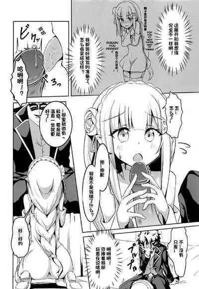 Uchi no Heroine Chouzetsu Choroin