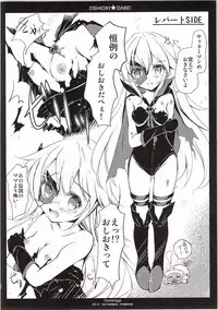 (SC2015 Winter) [Oracle Eggs (Suihi)] Oshioki DABE! (Yoru no Yatterman)