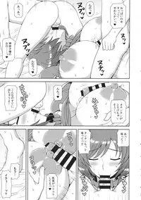 (Reitaisai 12) [Bottle Syrup (Inaho)] Kanako-sama ni Onegai! (Touhou Project)