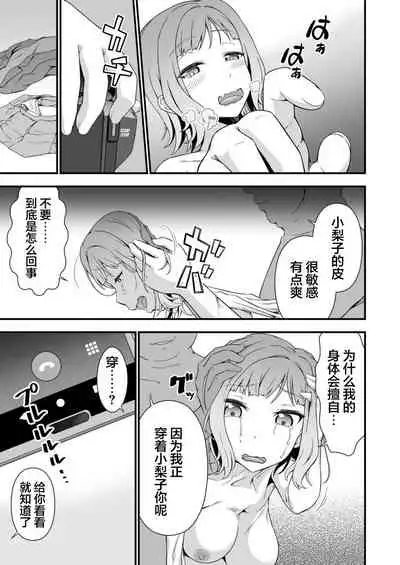 究極の皮マンコを探せ!~青い果実の皮を剝いたら~