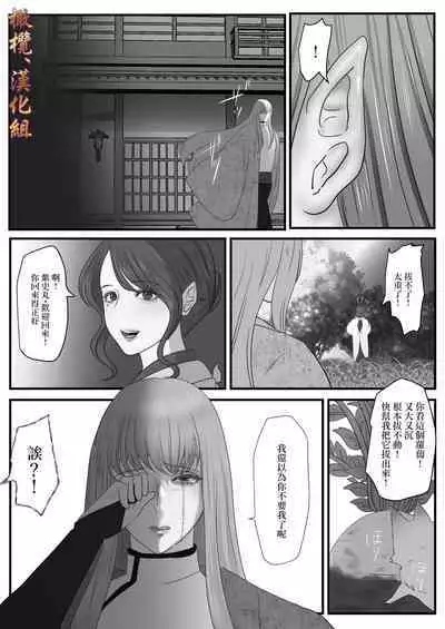 Shiun, Tenko no Sasoi | 紫云、天狐之诱