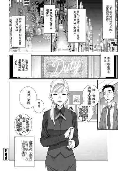 Gi-ko JK fu!! Tsuzuku (Chinese)