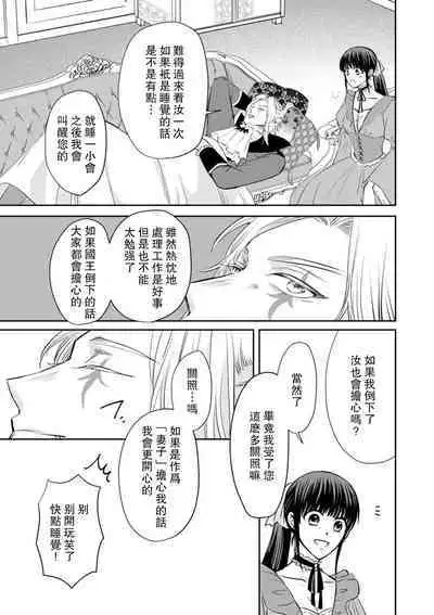 [Wakaya shiro ke-on yuki DUOBRAND. ] Kyōfu no maō heikadattanoni hanayomeki ~yu~u~un ~ ga tomarimasen ~tsu! | 明明是恐怖的魔王大人却对妻子心动不已！1-5 [Chinese] [莉赛特汉化组]