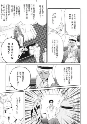 Boku no High Spec Kareshi-sama