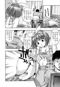 [Kirara Moe] Ranman Shifuku No Itadaki [Chinese] [不歸之森]