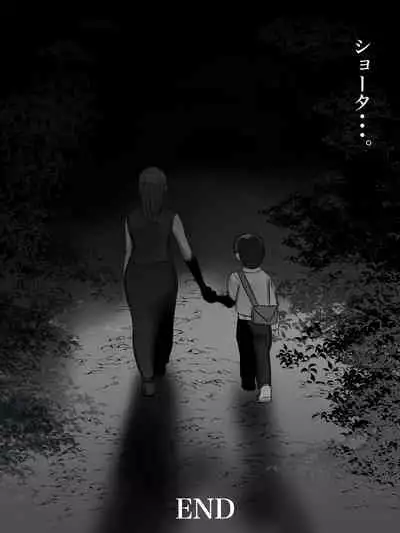 あそこのおばさんには近付いてはいけません。