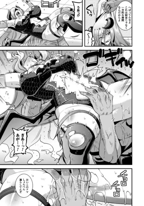 Seigi no Heroine Kangoku File Vol. 9