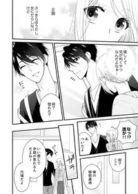 [Nanahoshi Tento] Nande!? Onna no Karada ni Natta Ore, Osananajimi ni Ikasarechau... 2 [Digital]