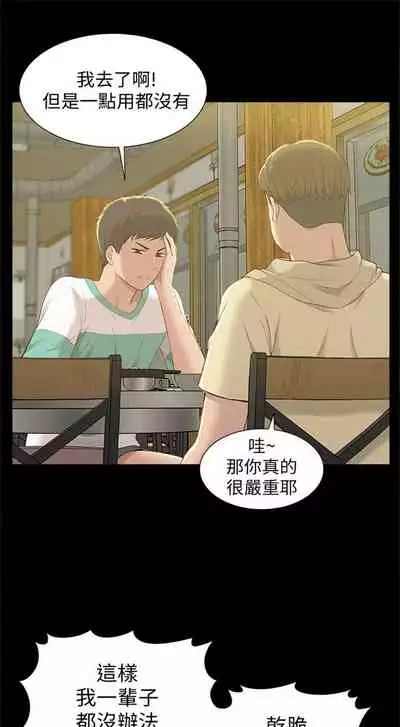 (週4)難言之隱 1-23 中文翻譯(更新中)