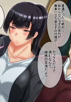 Ichidodake otto no tame ni daka remasu boku no tame ni tsuma wa boku no sei de tsuma wa