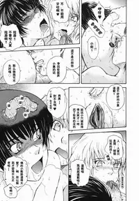 [Tsukino Jyogi] ♭38℃ Loveberry Twins❤ [Chinese] [2D漢化組]