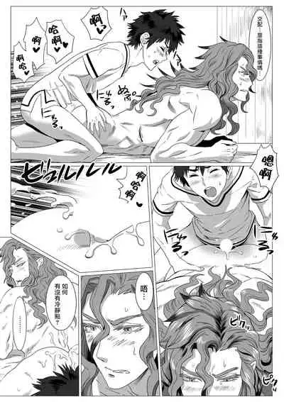 [isaki] Kinou Tasukete Itadaita Dragon desu | 我是你昨天救下的龙 [Chinese] [拾荒者汉化组] [Digital]