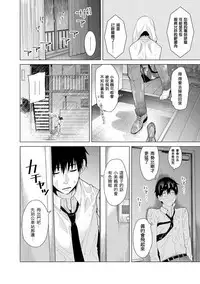 [Shiina] Noraneko Shoujo to no Kurashikata Ch. 4-11 [Chinese] [虎斑木菟漢化] [Digital]