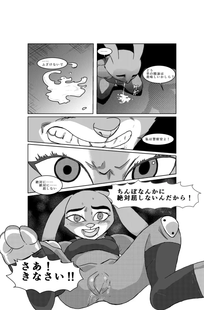敏腕婦警監禁!みたいな