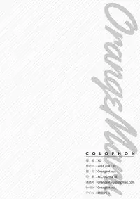 (COMIC1☆13) [OrangeMaru (YD)] Skill Kyouka Kaikin + OrangeMaru Special 04 (FateGrand Order) [Chinese] [M-No-Tamashii×活力少女戰線×無邪気漢化組] [Decensored]