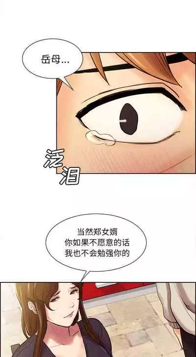 岳母家的刺激生活 1-50