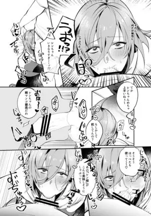 Saimin Ren-kun Majiiki 1000%