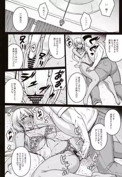 Tsumareta Ikoku no Hana