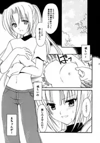 (C67) [AION (Amou Mari)] Watashi no koe ga kikoemasu ka (Higurashi no naku koro ni)