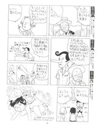 [Kaoru System] Fly! Isami! (Tobe! Isami)