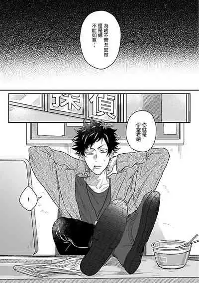Double Fake Tsugai Keiyaku | Double Fake- 番之契约 1-4