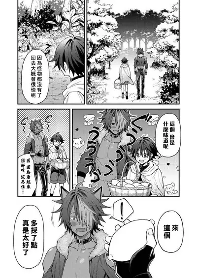 Kemonohito onisan tadaima hatsujochu!? | 兽人小哥正在发情中!? Ch. 1-5