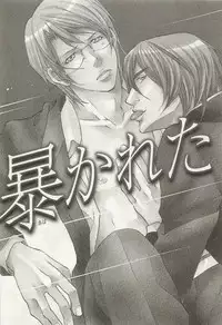 [Fujisaki Kou] Zeccho Triangle