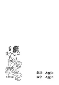 [Crimson Comics (Crimson)] Tsuyoku Kedakaki Onna (Black Cat) [Chinese] [苦渡众生汉化组]