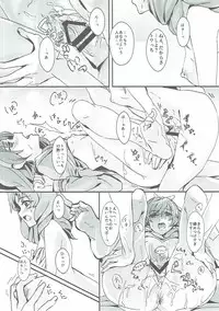 (Rainbow Flavor 14) [Keruto (Yanagi Hareta)] That's Also Happy!? (Go! Princess PreCure)