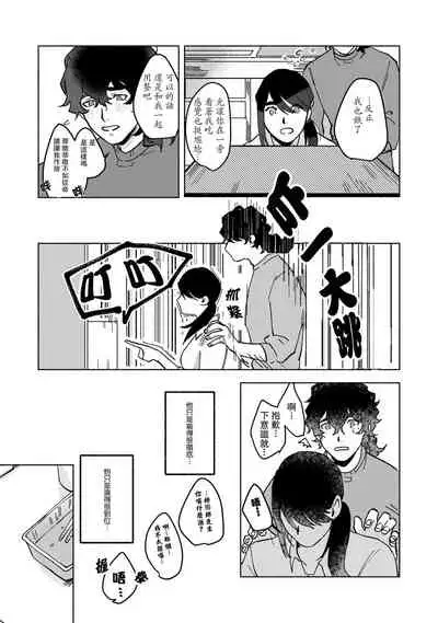 Ukiyo Tensei Kawatare Shinjuutan | 浮世轉生 薄暮情亡史 Ch. 1-8