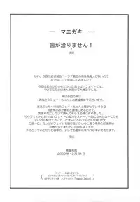 (C77) [Idenshi no Fune (Nanjou Asuka)] Kubiwa no Shujin wo Matsu Shoujo (Mahou Shoujo Lyrical Nanoha)