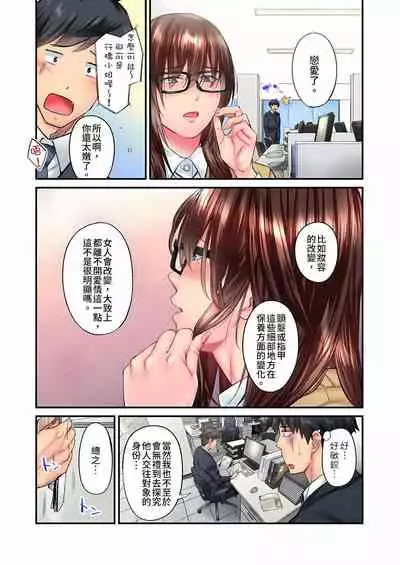 不起眼女孩其實意外地色氣滿滿 1-18話
