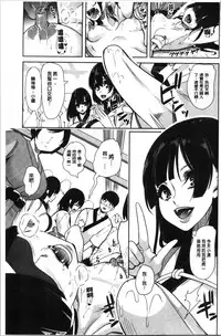 [Ootori Mahiro] Boku no Super Harem Sentou ~Otome no Naka ni Otoko wa Boku dake~ - My super harlem public bath, I am the only man in the public bath full of pussy cats. | 我的後宮選妃般的超級錢湯～乙女之間只有我一個男人～ [Chinese]