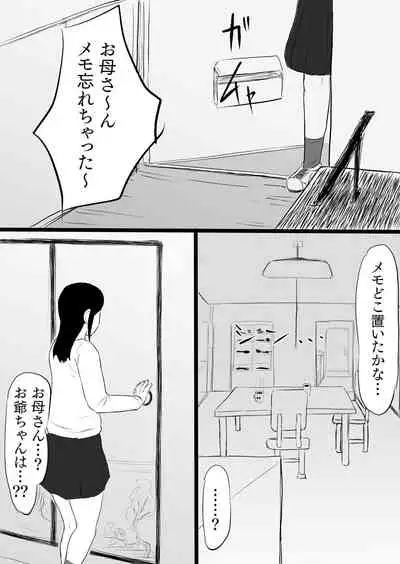 Sokkin de 〇man Dasu. Sono Kawari ni...