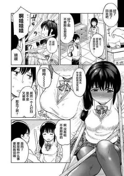 Gokigen Kanojo | 随心女友