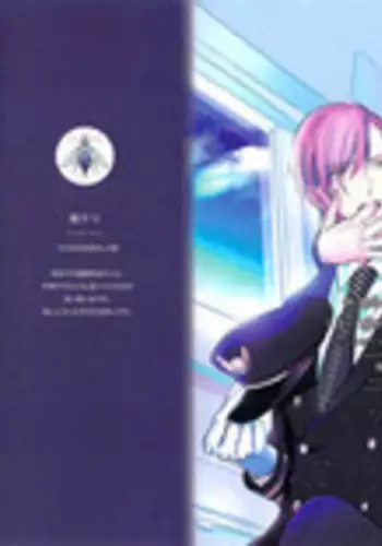 [Kusabi Keri] Seifuku o Matoeba, Umaku Uso ga Tsuketa no Ni.