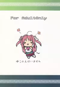 [Mahjong Yugen Co. Ltd 58 (Tabigarasu)] Shin Koihime † Aeteno Choice (Shin Koihime Musou) [Digital]