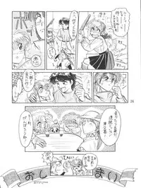 (C42) [Team Plus-Y (Various)] PLUS-Y Vol. 9 (Various)