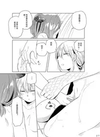 [THERMOSTAT (Neji)] Hyacinth wa Aishiau [Chinese] [加帕里汉化组] [Digital]