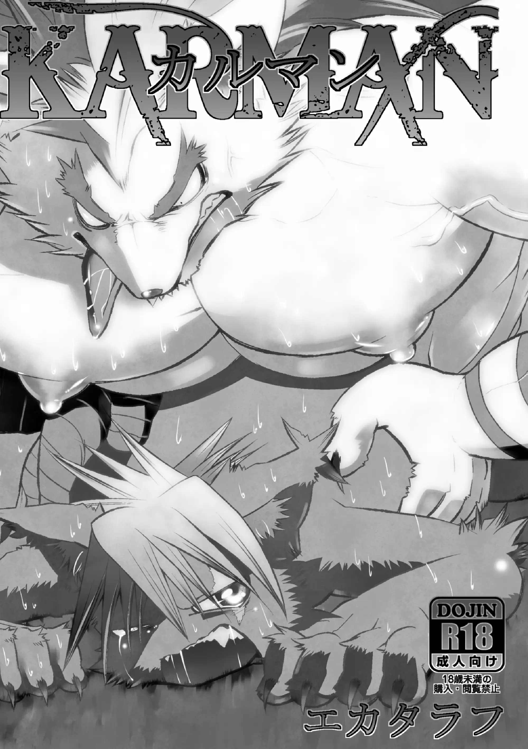 KARMAN