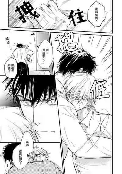 [Yamada Nichoume] Tabetemo Oishiku Arimasen 2 | 尝起来一点都不好吃 2 Ch. 6-23 番外+加笔+A店特典 + 24-25 [Chinese] [冒险者公会] [Digital]