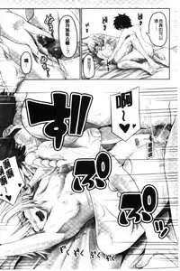 [Swakichi] Ashikokisky | 美足摩擦超喜歡 [Chinese]