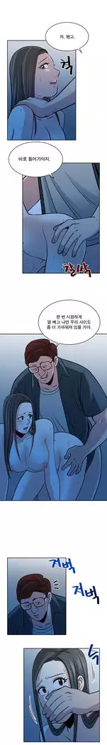 Do you Want to Change Partners Ch.0-25