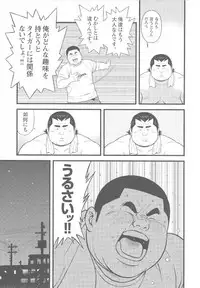 [Kujira] 8 Tsuki no isooroo dai 1 kan [Incomplete]